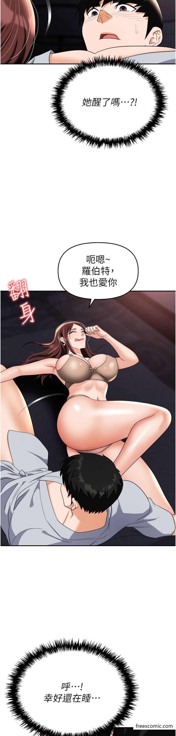 第68话-妳是不是在偷看我们？-职场陷阱-HOYA,朴敏（第5张）