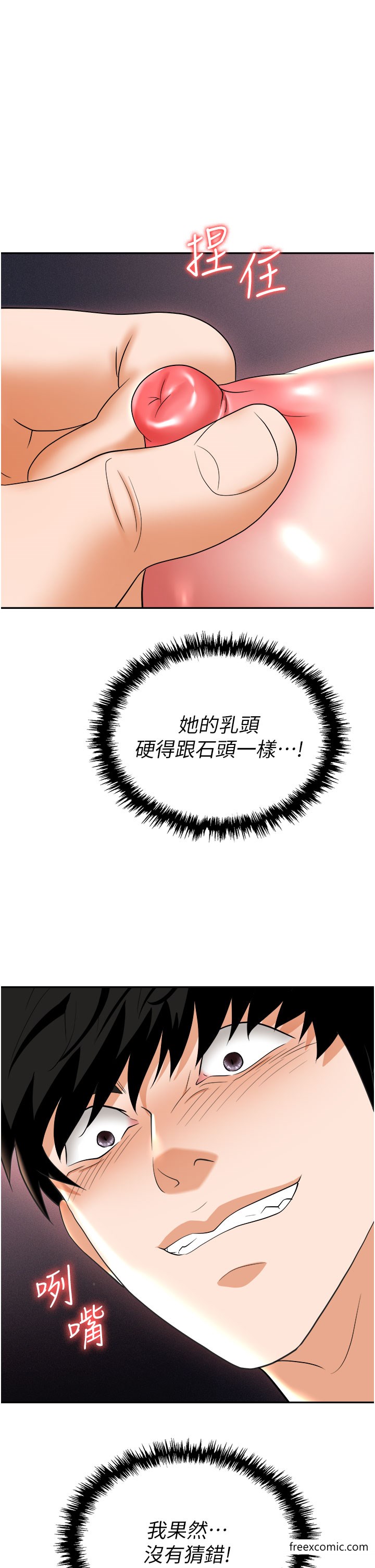 第68话-妳是不是在偷看我们？-职场陷阱-HOYA,朴敏（第16张）