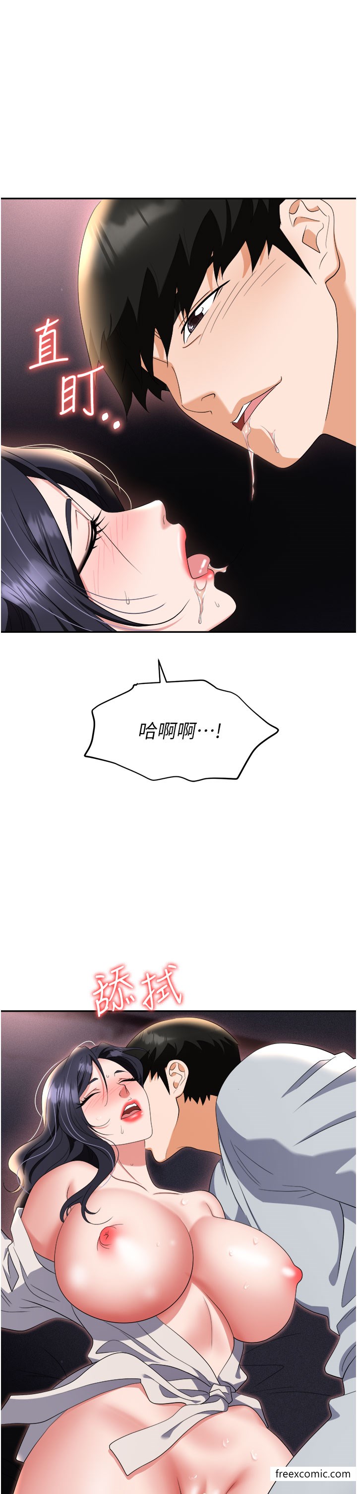 第68话-妳是不是在偷看我们？-职场陷阱-HOYA,朴敏（第25张）