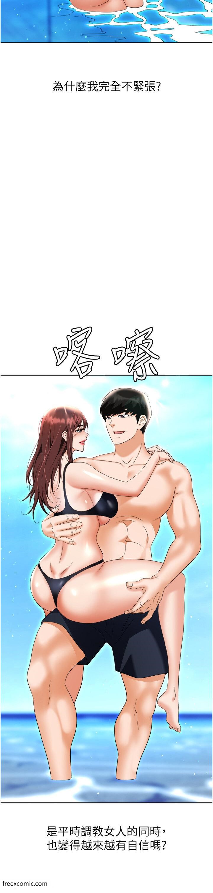 第69话-顶级模特的性感胴体-职场陷阱-HOYA,朴敏（第2张）