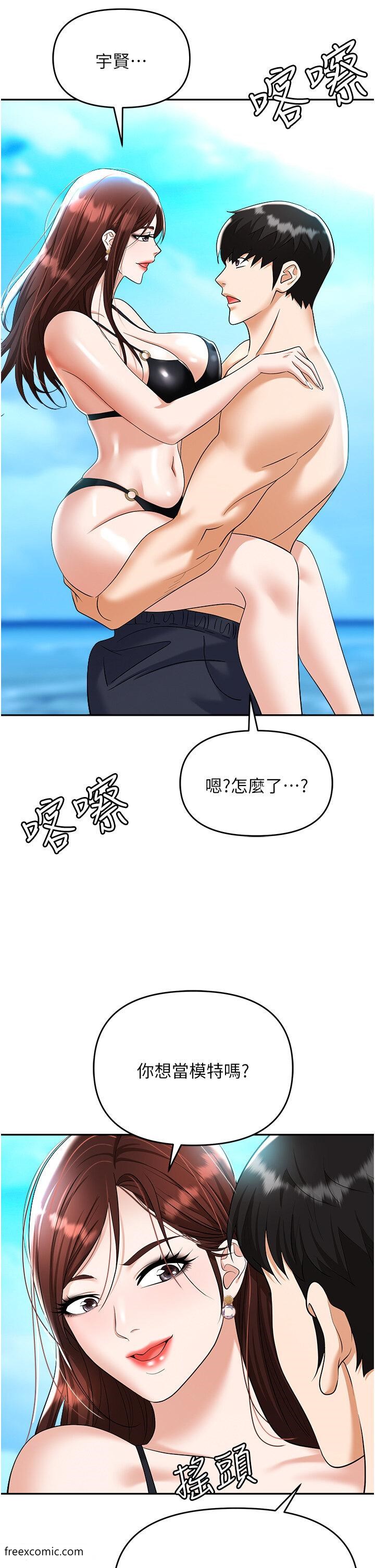 第69话-顶级模特的性感胴体-职场陷阱-HOYA,朴敏（第4张）