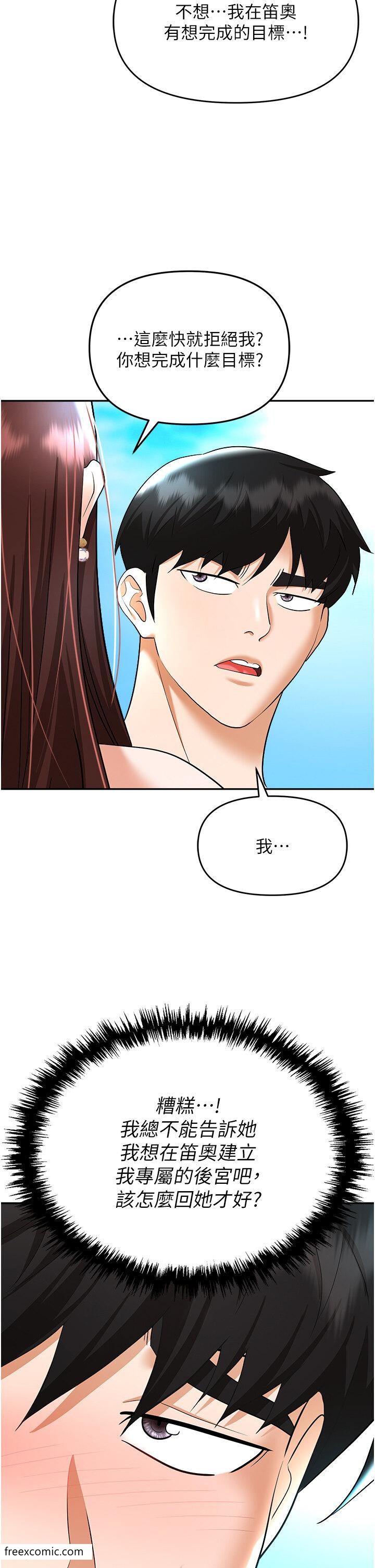 第69话-顶级模特的性感胴体-职场陷阱-HOYA,朴敏（第5张）
