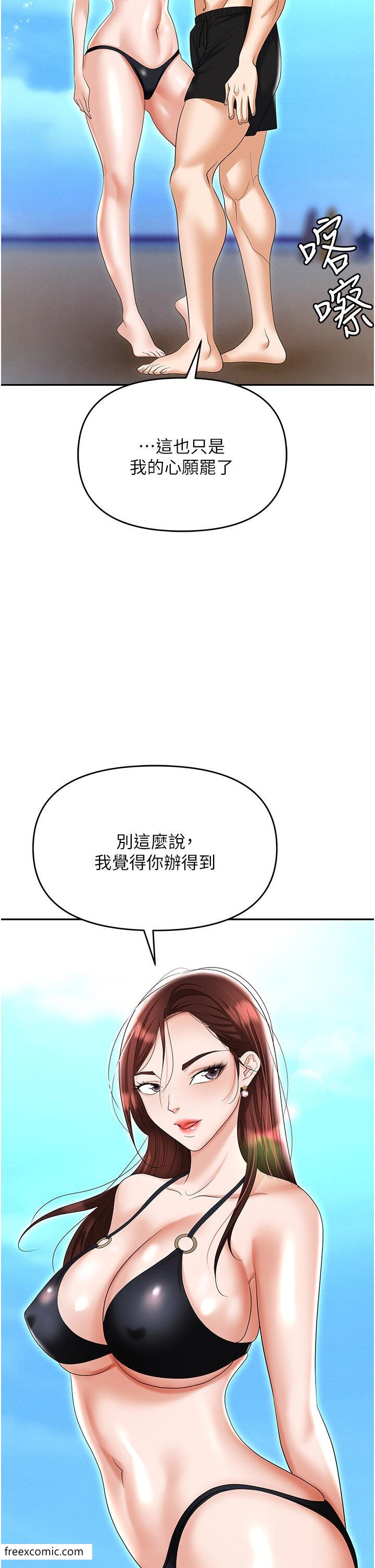 第69话-顶级模特的性感胴体-职场陷阱-HOYA,朴敏（第8张）