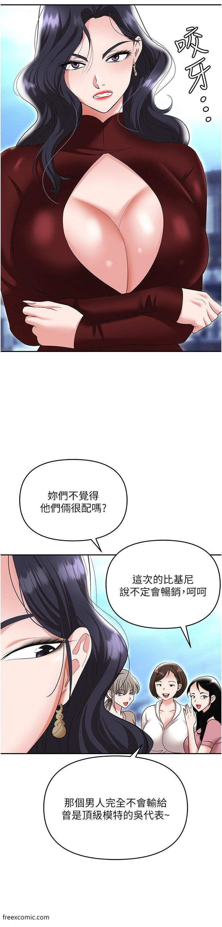 第69话-顶级模特的性感胴体-职场陷阱-HOYA,朴敏（第17张）