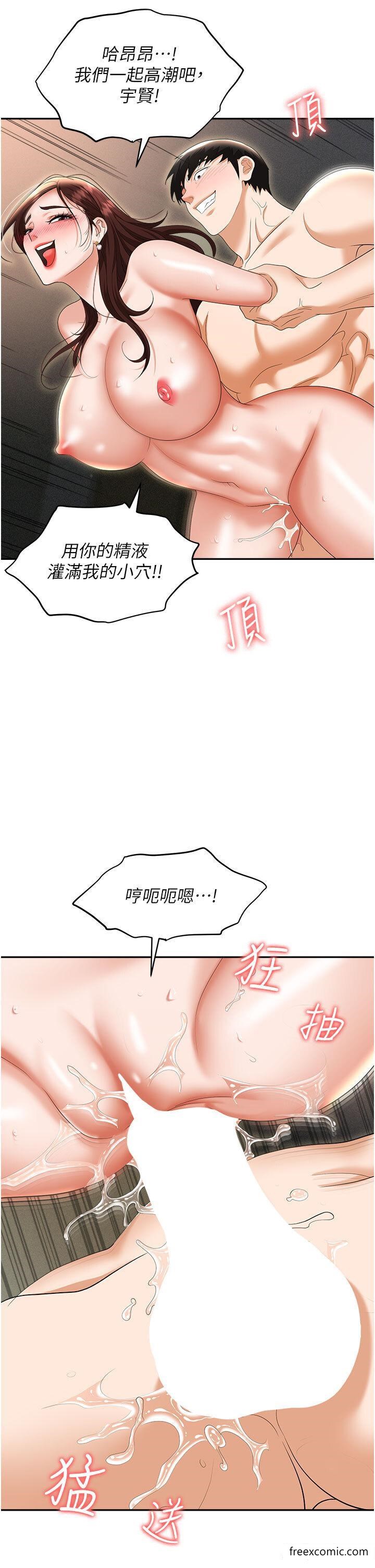 第70话-在更衣室的激烈性爱-职场陷阱-HOYA,朴敏（第29张）