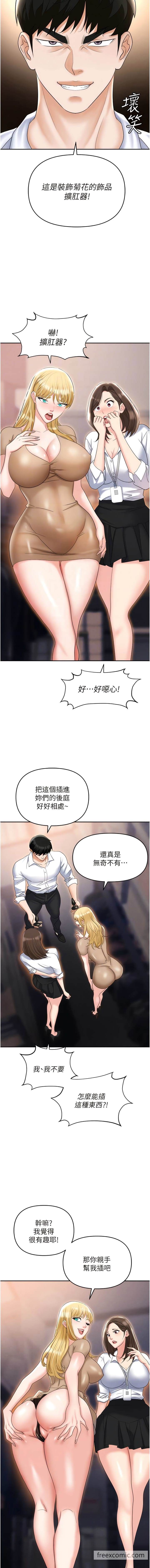 第61话-性奴点点名-职场陷阱-HOYA,朴敏（第5张）