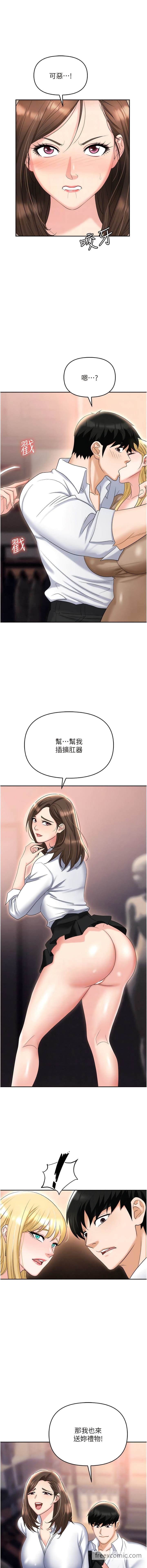 第61话-性奴点点名-职场陷阱-HOYA,朴敏（第8张）