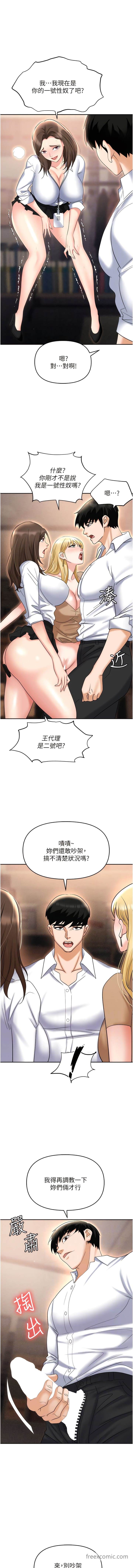 第61话-性奴点点名-职场陷阱-HOYA,朴敏（第10张）