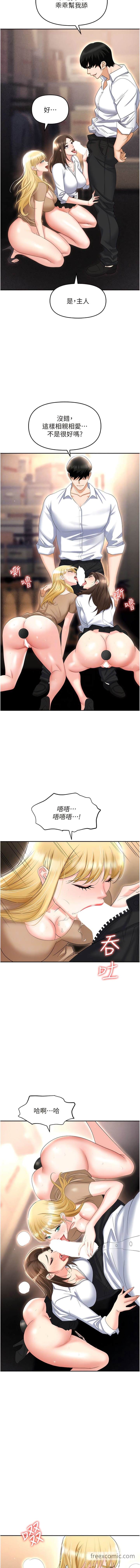 第61话-性奴点点名-职场陷阱-HOYA,朴敏（第11张）