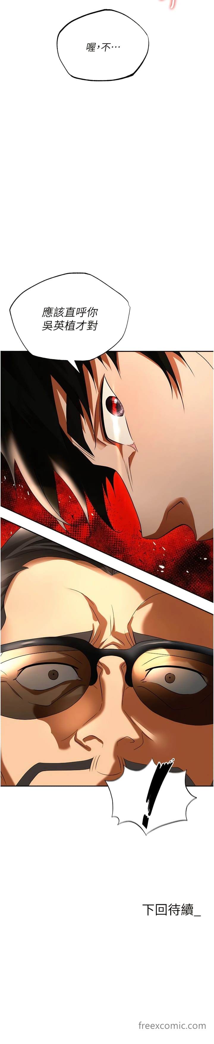 第61话-性奴点点名-职场陷阱-HOYA,朴敏（第19张）