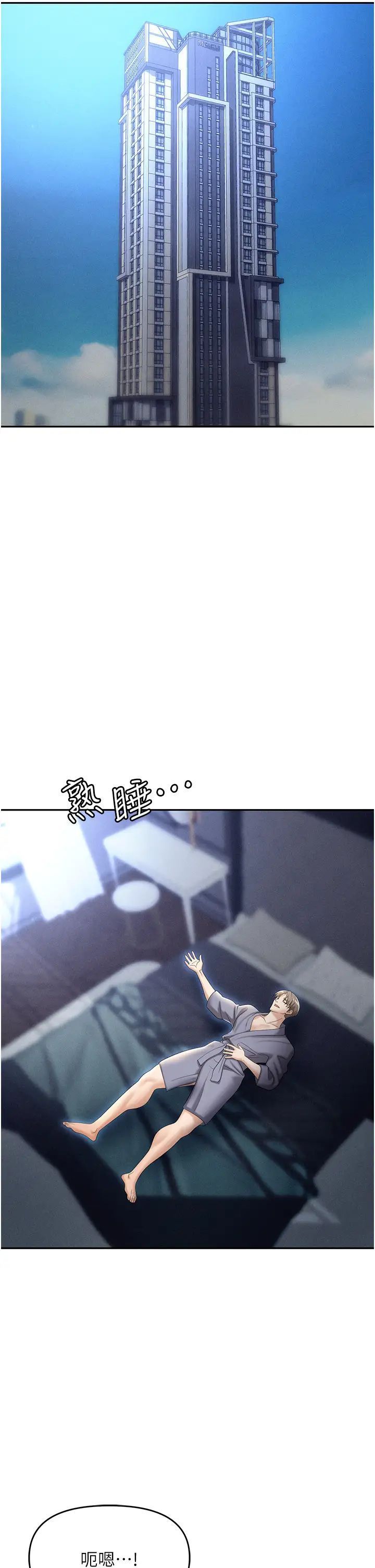 第71话-电梯里的「亲密接触」-职场陷阱-HOYA,朴敏（第5张）