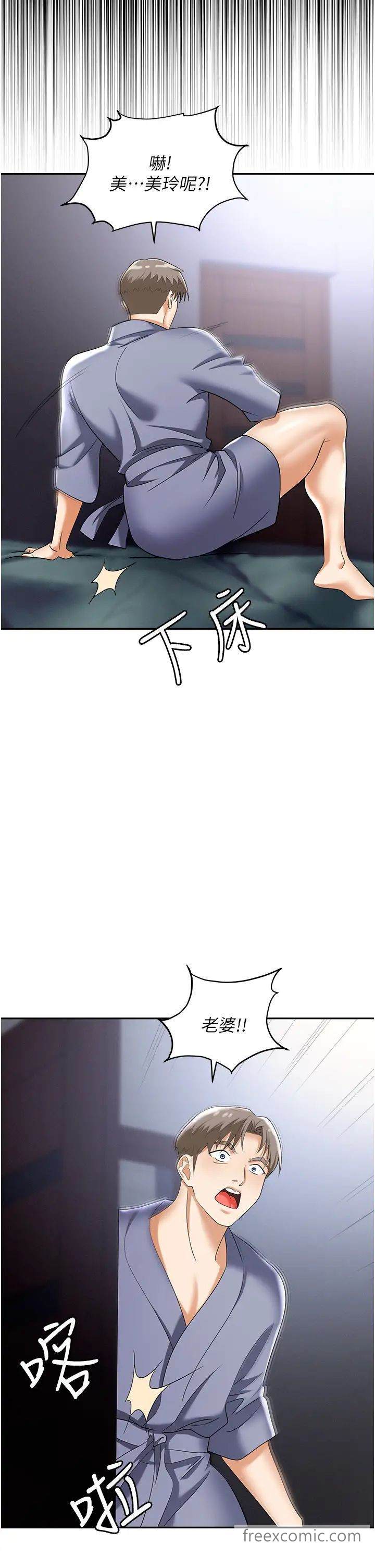 第71话-电梯里的「亲密接触」-职场陷阱-HOYA,朴敏（第8张）