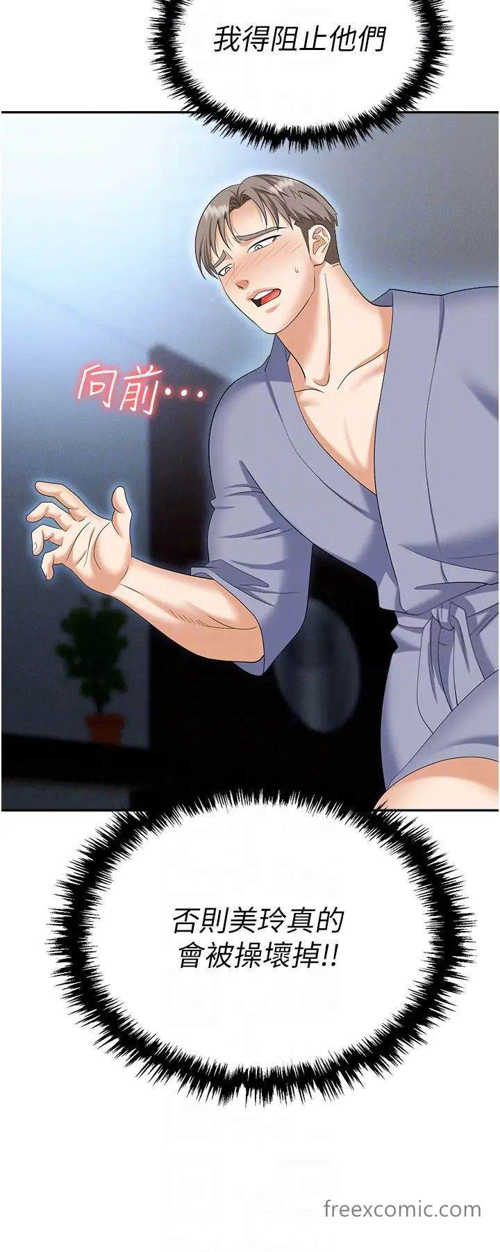 第71话-电梯里的「亲密接触」-职场陷阱-HOYA,朴敏（第18张）