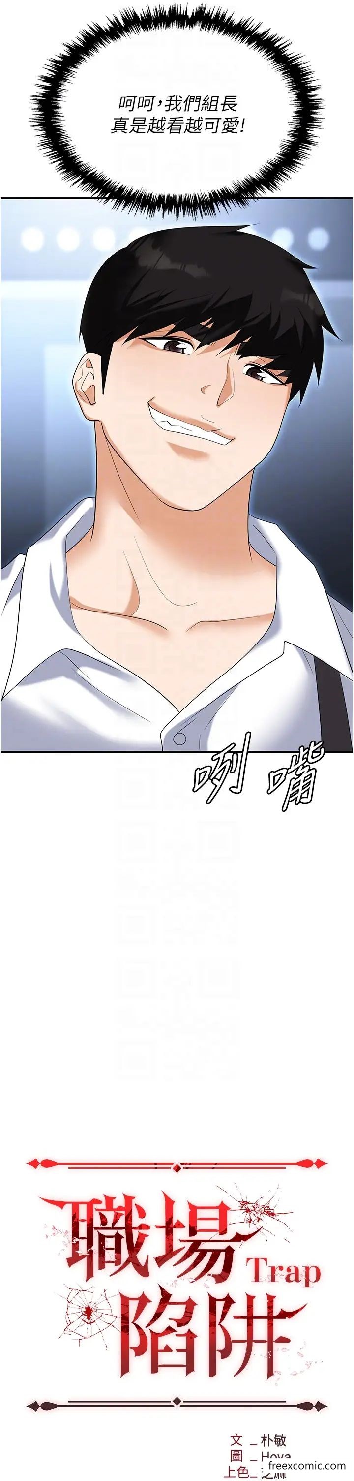 第72话-被同一招喷到满脸都是-职场陷阱-HOYA,朴敏（第14张）