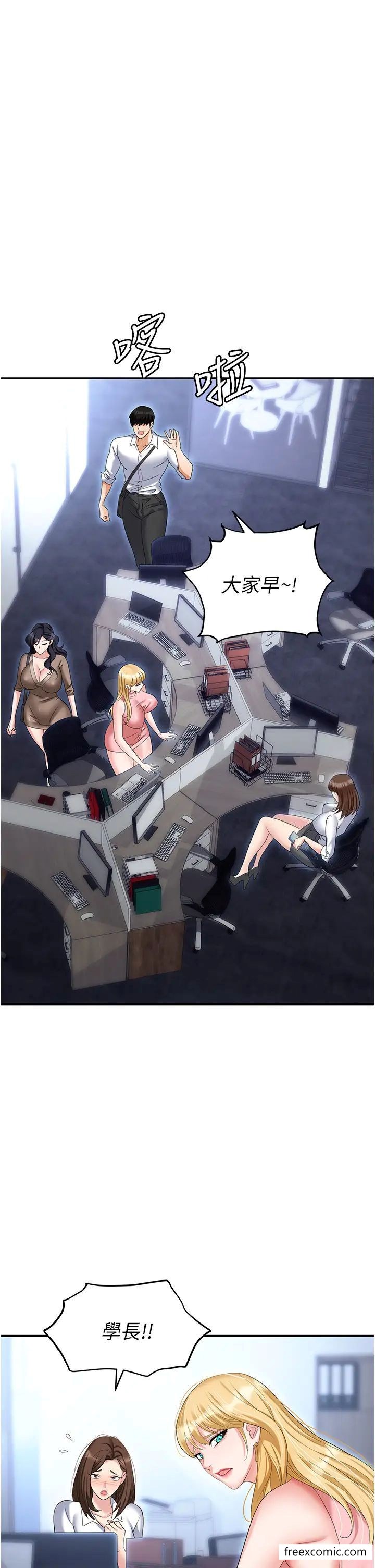 第72话-被同一招喷到满脸都是-职场陷阱-HOYA,朴敏（第15张）