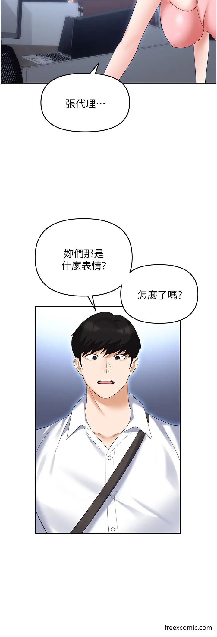 第72话-被同一招喷到满脸都是-职场陷阱-HOYA,朴敏（第16张）