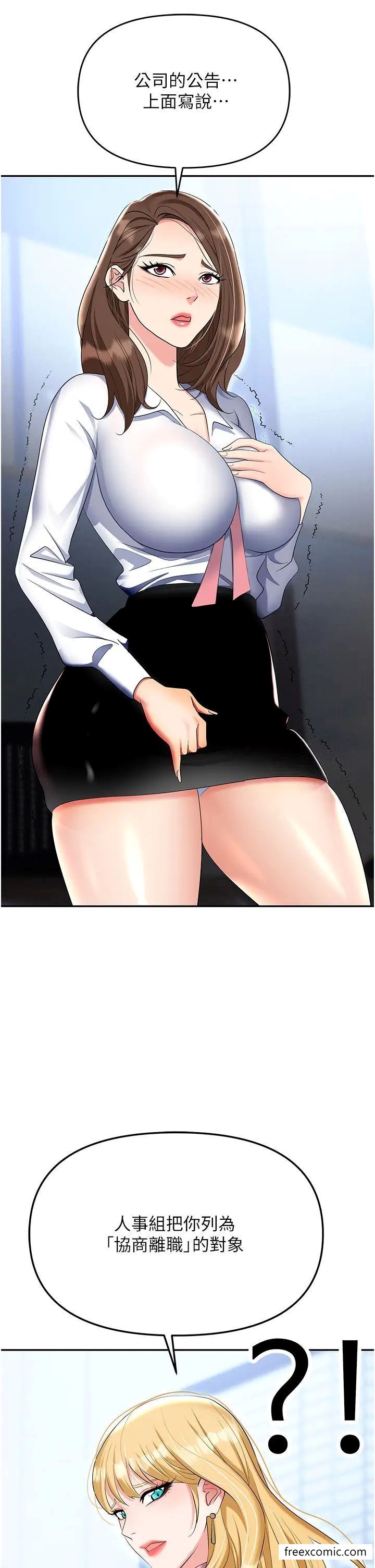 第72话-被同一招喷到满脸都是-职场陷阱-HOYA,朴敏（第17张）