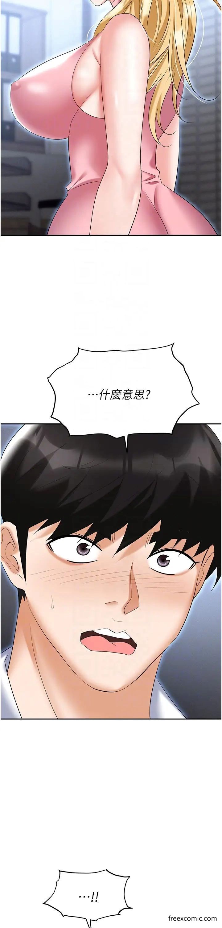 第72话-被同一招喷到满脸都是-职场陷阱-HOYA,朴敏（第18张）