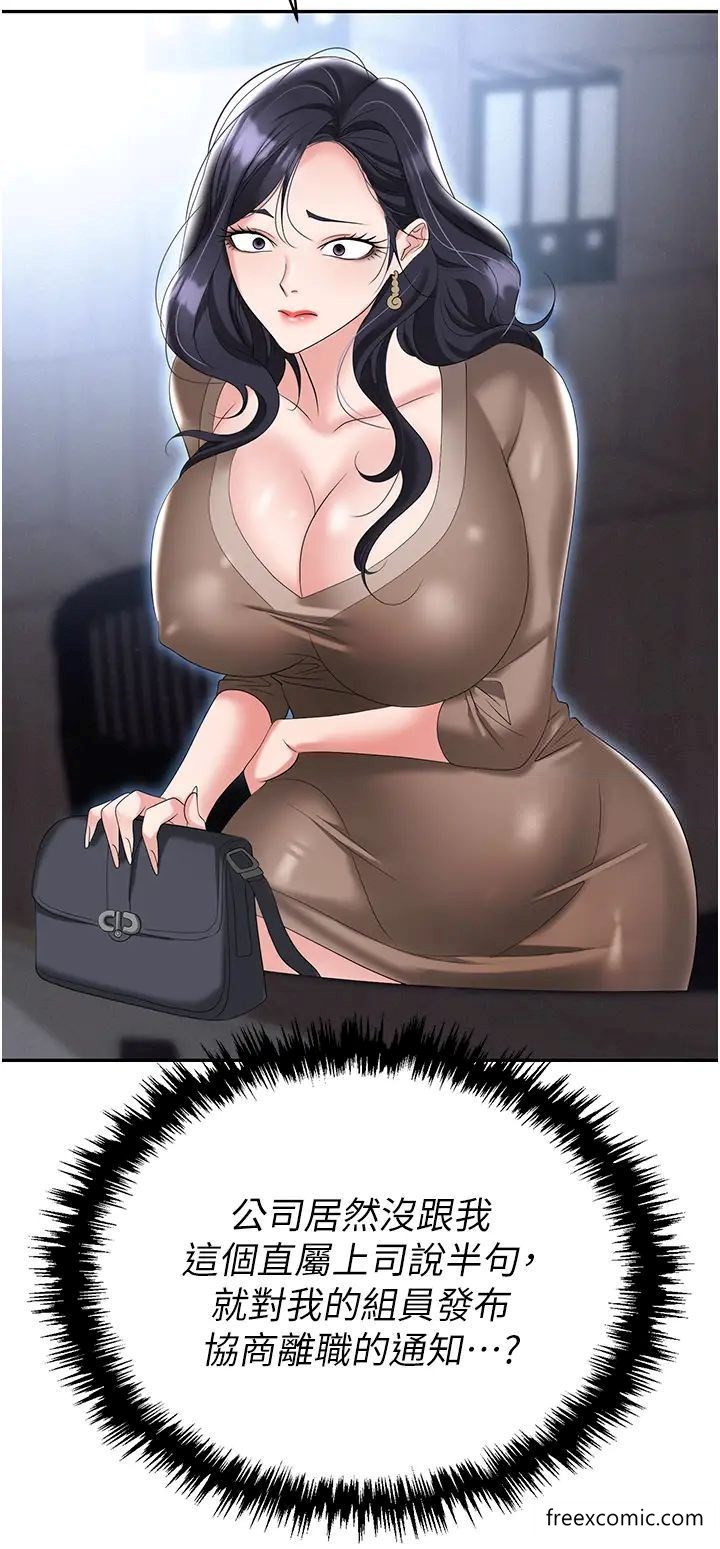 第72话-被同一招喷到满脸都是-职场陷阱-HOYA,朴敏（第19张）