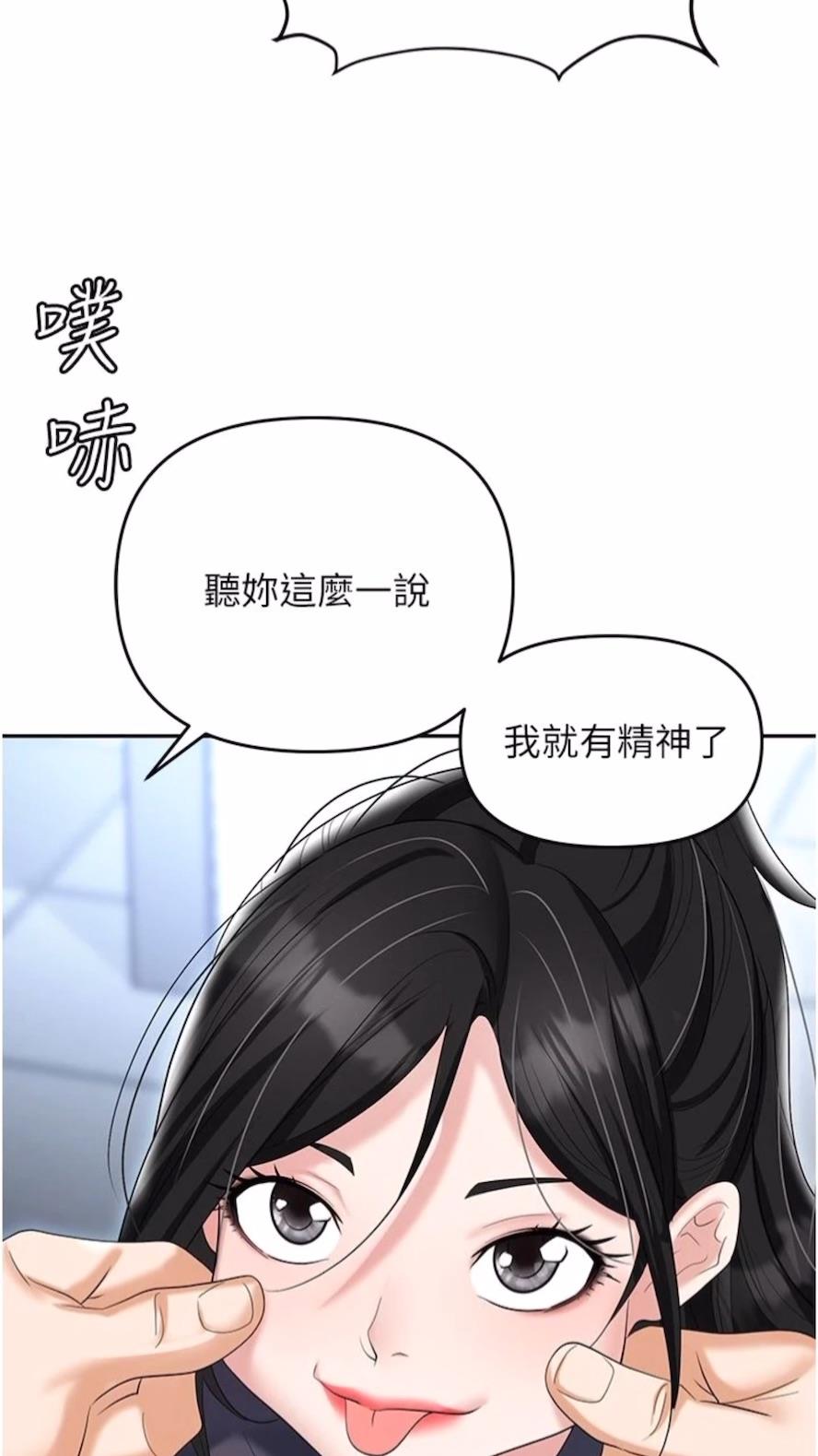 第73话-目睹妹妹沦为肉便器-职场陷阱-HOYA,朴敏（第20张）