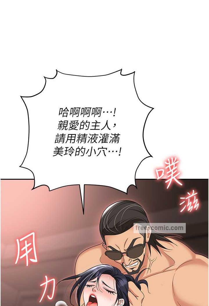 第74话-臣服于大肉棒的性奴-职场陷阱-HOYA,朴敏（第5张）