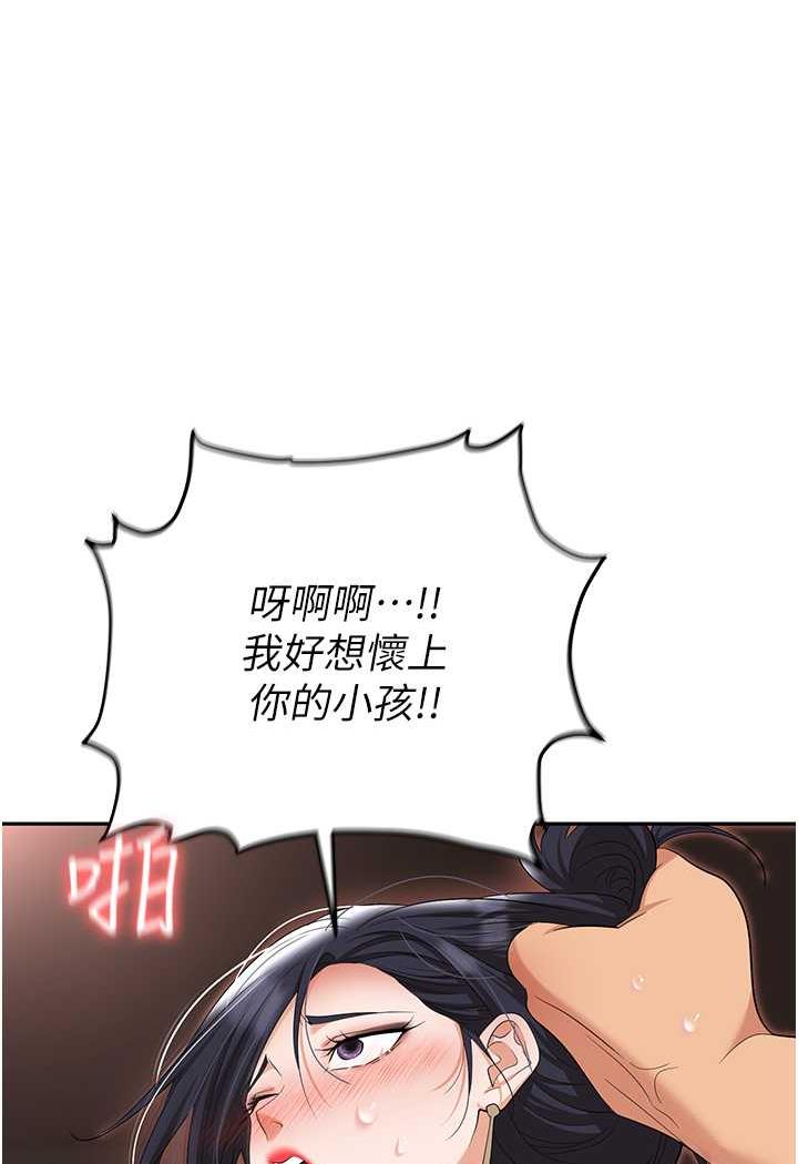 第74话-臣服于大肉棒的性奴-职场陷阱-HOYA,朴敏（第7张）