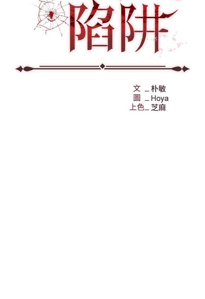 第74话-臣服于大肉棒的性奴-职场陷阱-HOYA,朴敏（第11张）