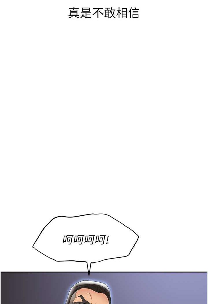 第74话-臣服于大肉棒的性奴-职场陷阱-HOYA,朴敏（第19张）