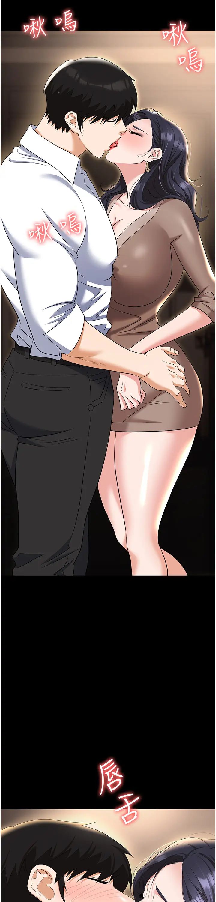 第75话-不停喷水的组长-职场陷阱-HOYA,朴敏（第5张）