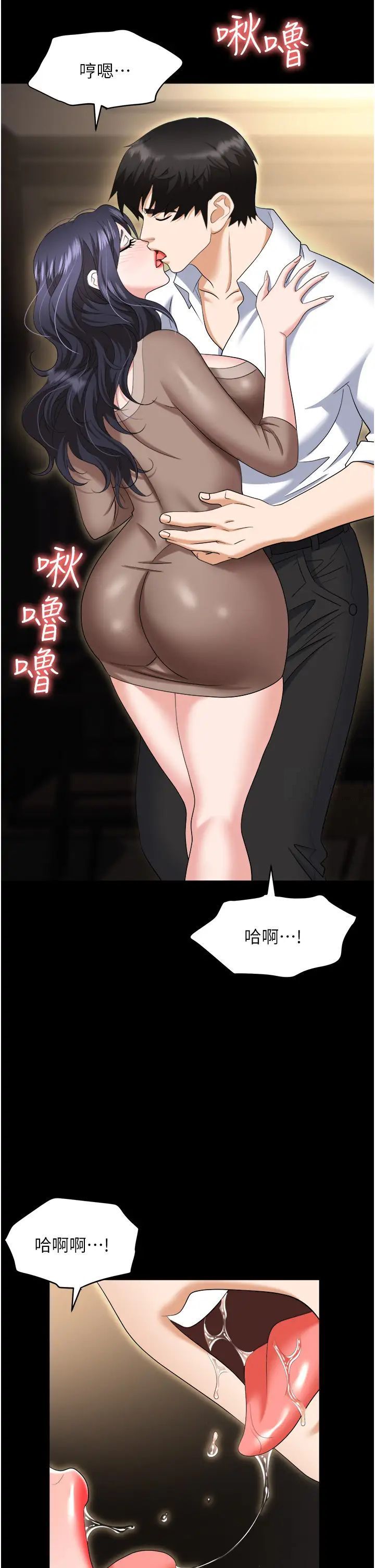 第75话-不停喷水的组长-职场陷阱-HOYA,朴敏（第8张）