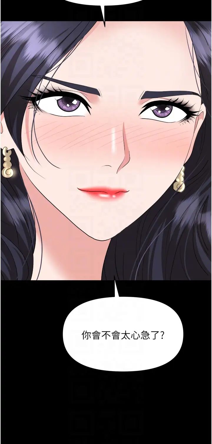 第75话-不停喷水的组长-职场陷阱-HOYA,朴敏（第10张）