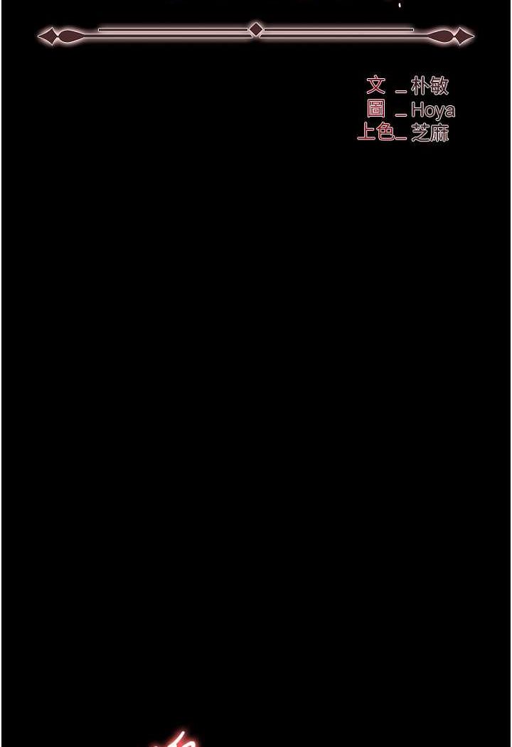 第76话-高潮到泪流不止-职场陷阱-HOYA,朴敏（第10张）