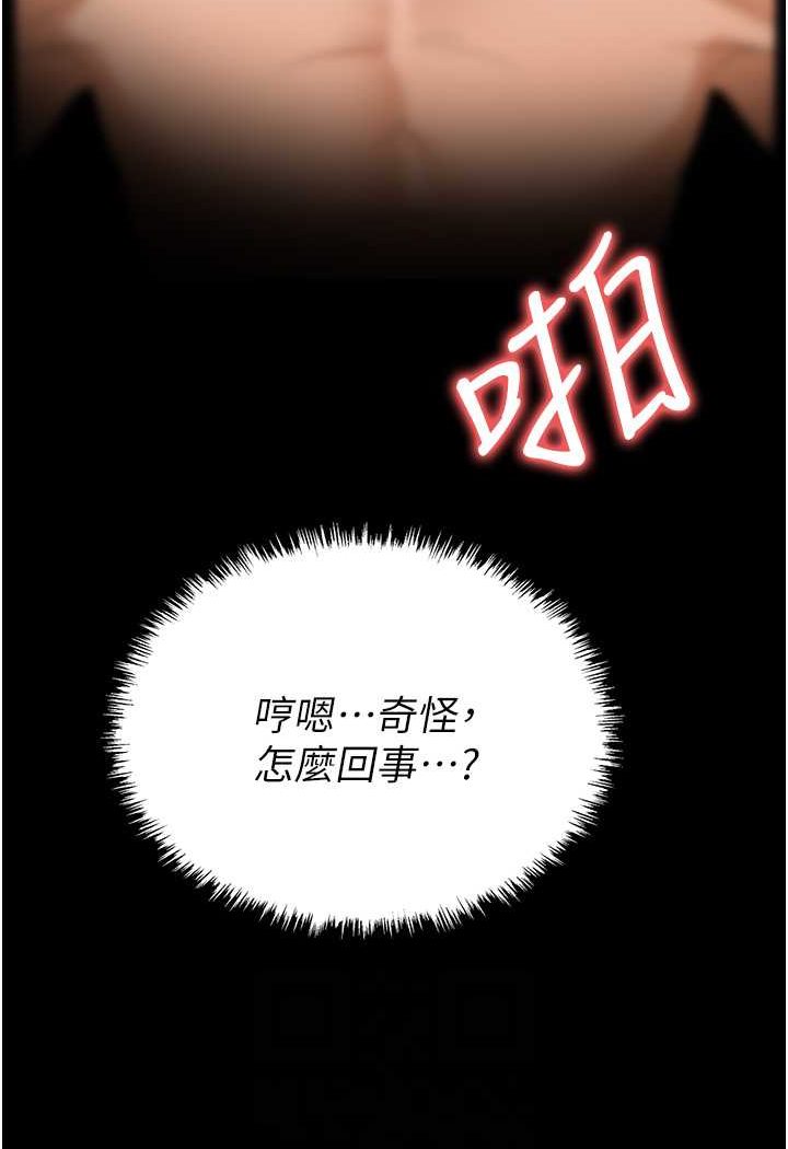 第76话-高潮到泪流不止-职场陷阱-HOYA,朴敏（第13张）