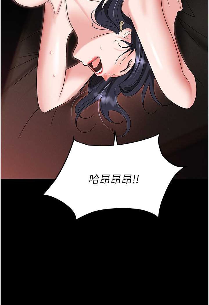 第76话-高潮到泪流不止-职场陷阱-HOYA,朴敏（第17张）