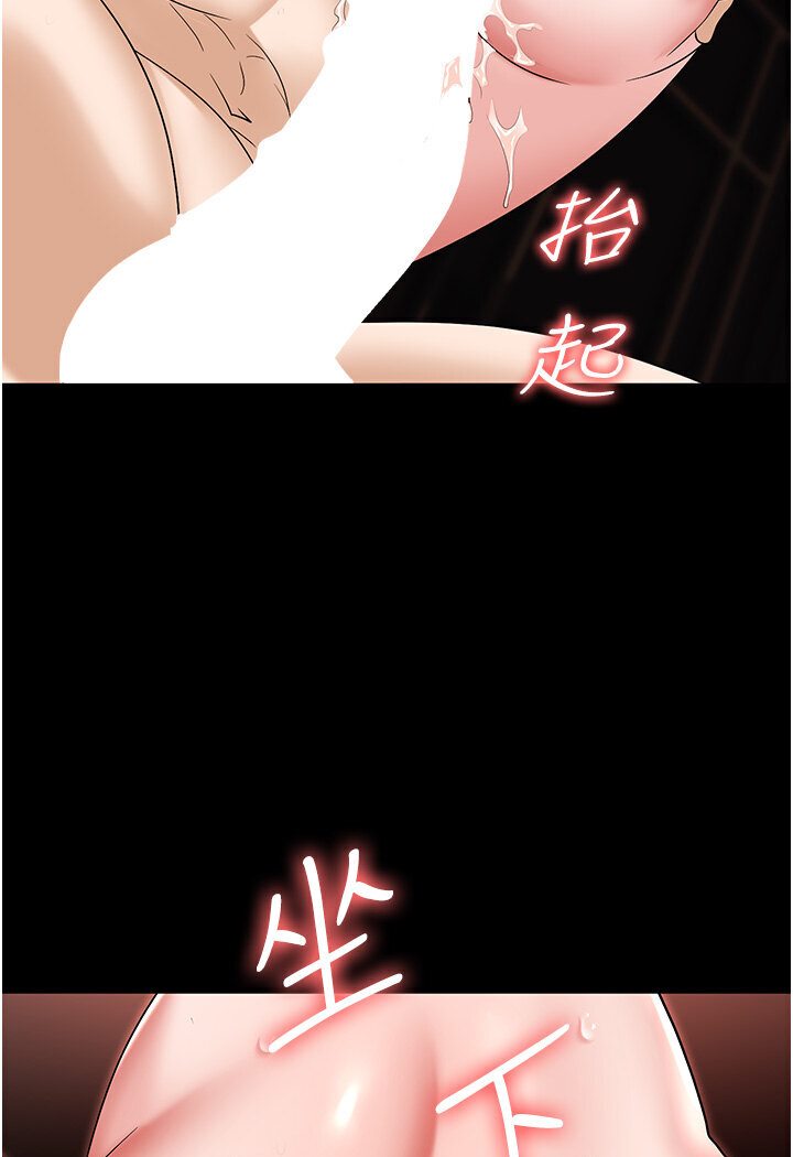 第77话-秀色可餐的洩慾工具-职场陷阱-HOYA,朴敏（第4张）