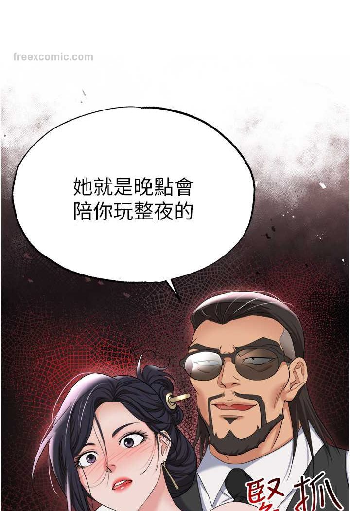 第78话-让男人超硬的菊花-职场陷阱-HOYA,朴敏（第9张）