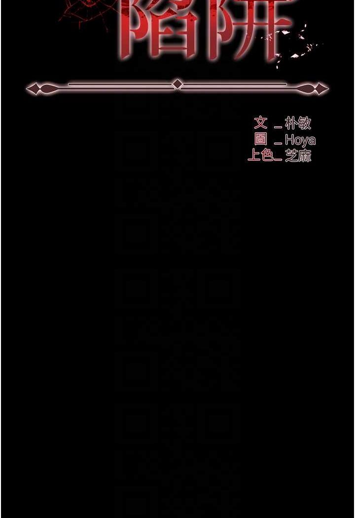 第78话-让男人超硬的菊花-职场陷阱-HOYA,朴敏（第13张）