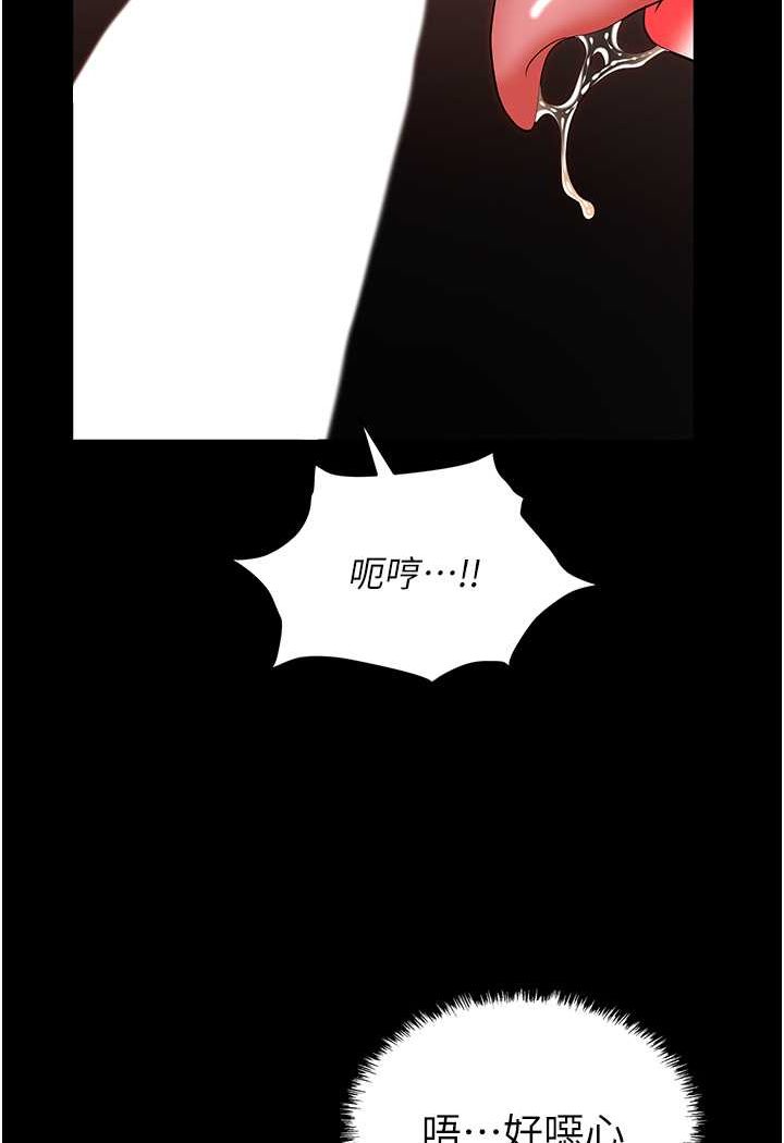 第78话-让男人超硬的菊花-职场陷阱-HOYA,朴敏（第20张）