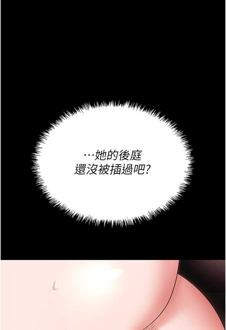 第79话-最可口的「鲍鱼大餐」-职场陷阱-HOYA,朴敏（第1张）
