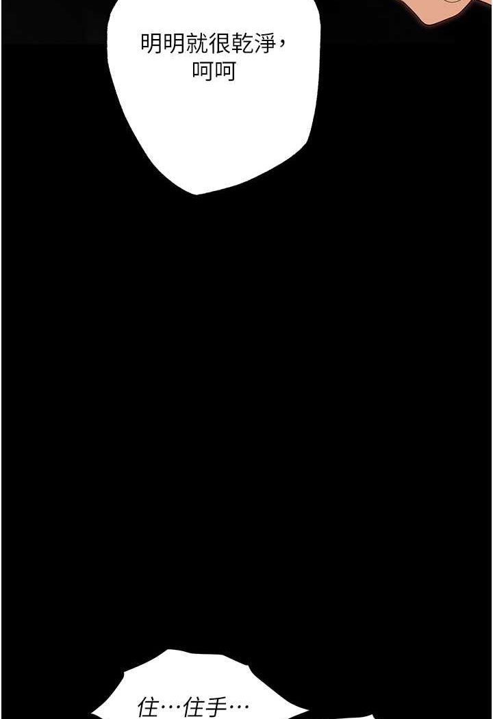 第79话-最可口的「鲍鱼大餐」-职场陷阱-HOYA,朴敏（第6张）