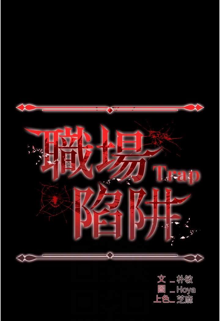 第79话-最可口的「鲍鱼大餐」-职场陷阱-HOYA,朴敏（第12张）