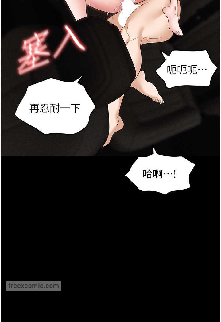 第79话-最可口的「鲍鱼大餐」-职场陷阱-HOYA,朴敏（第18张）