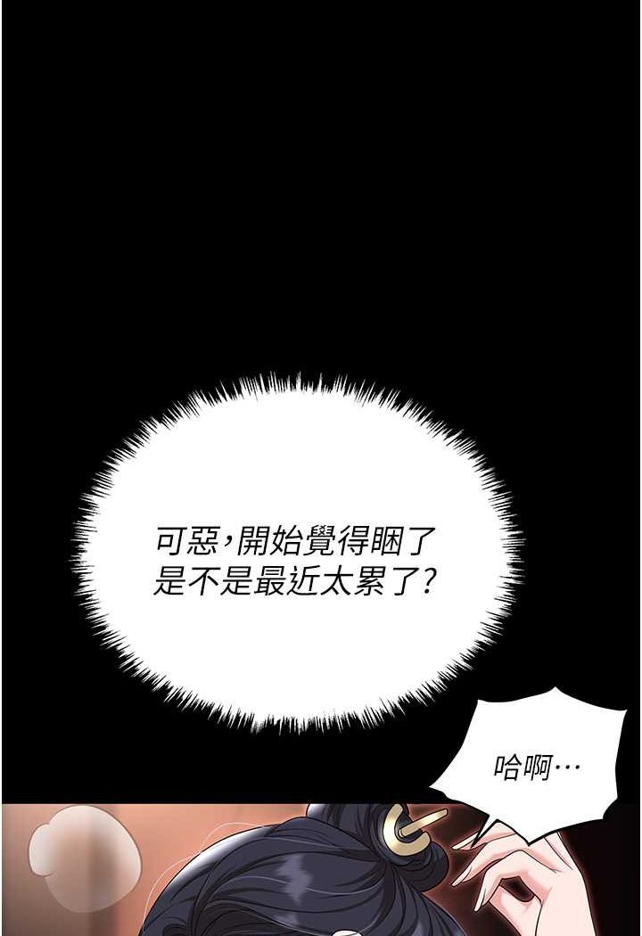 第80话-痛苦万分的刑罚-职场陷阱-HOYA,朴敏（第1张）