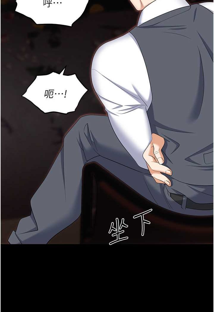 第80话-痛苦万分的刑罚-职场陷阱-HOYA,朴敏（第5张）