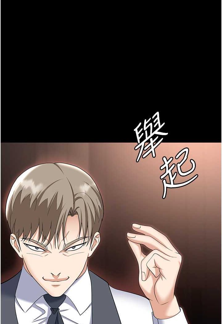 第80话-痛苦万分的刑罚-职场陷阱-HOYA,朴敏（第6张）