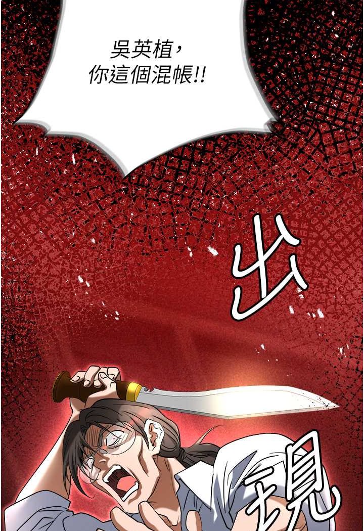 第80话-痛苦万分的刑罚-职场陷阱-HOYA,朴敏（第10张）