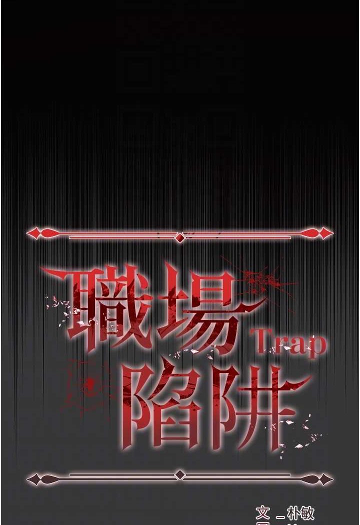 第80话-痛苦万分的刑罚-职场陷阱-HOYA,朴敏（第13张）