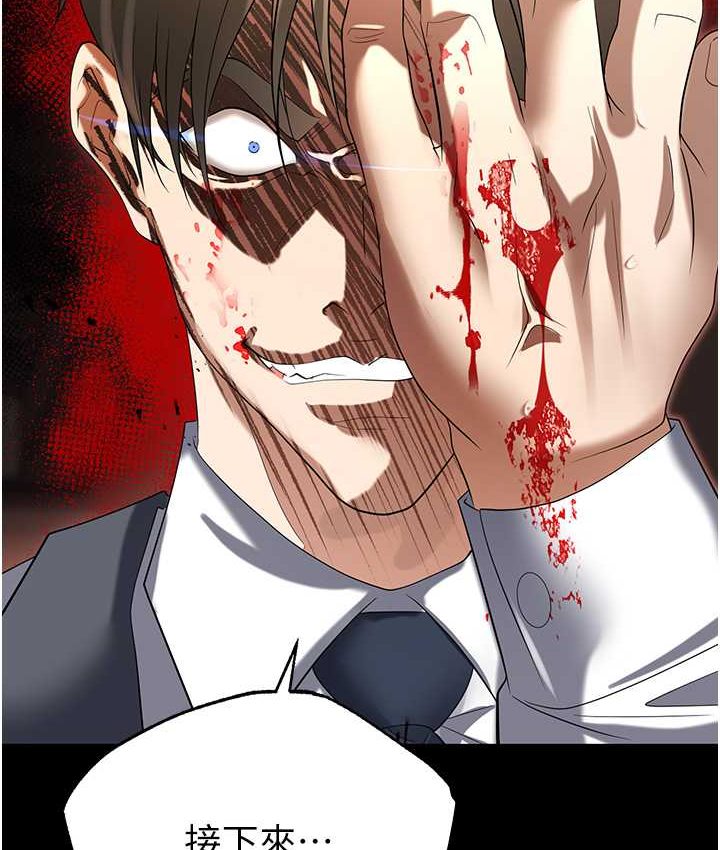 第81话-生不如死的悽惨下场-职场陷阱-HOYA,朴敏（第5张）