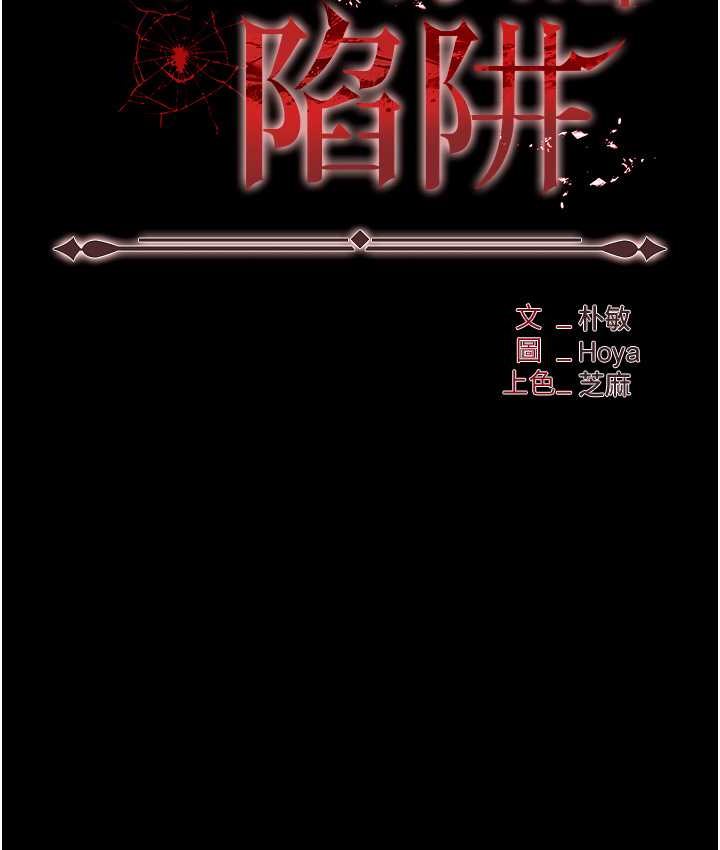 第81话-生不如死的悽惨下场-职场陷阱-HOYA,朴敏（第11张）