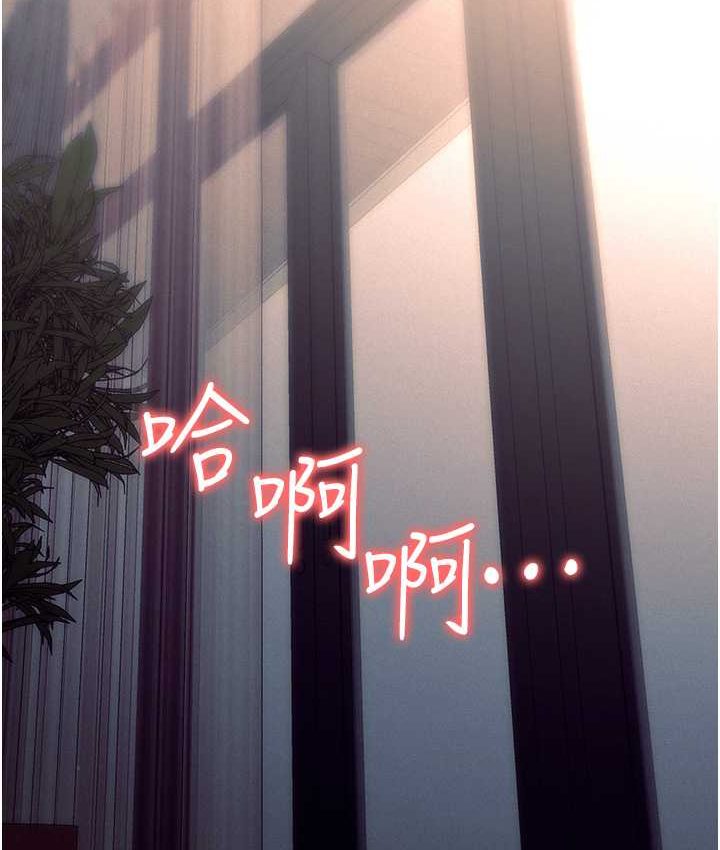 第81话-生不如死的悽惨下场-职场陷阱-HOYA,朴敏（第13张）